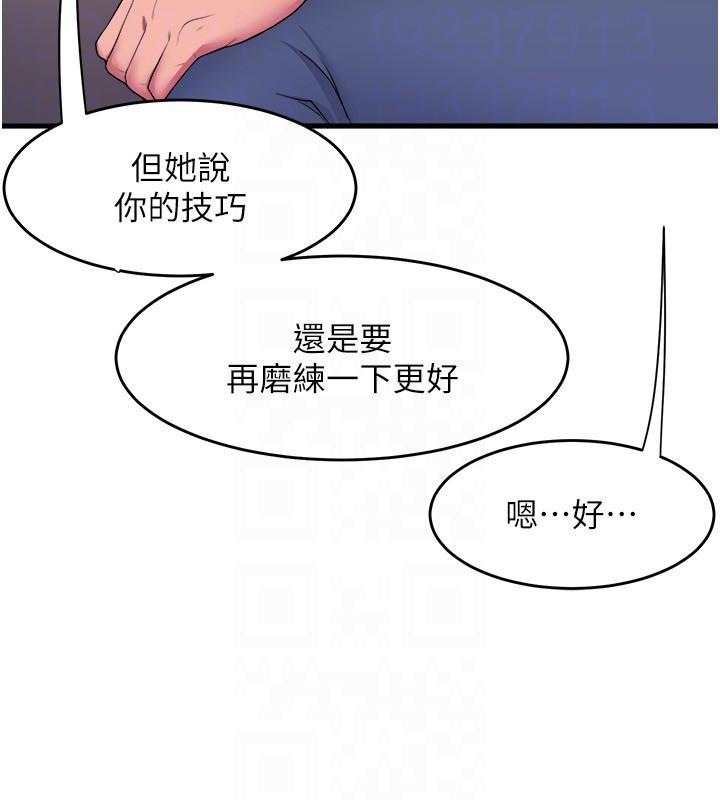 舞蹈系學姊們，第62話-教授甜蜜的獎勵，第 22 页