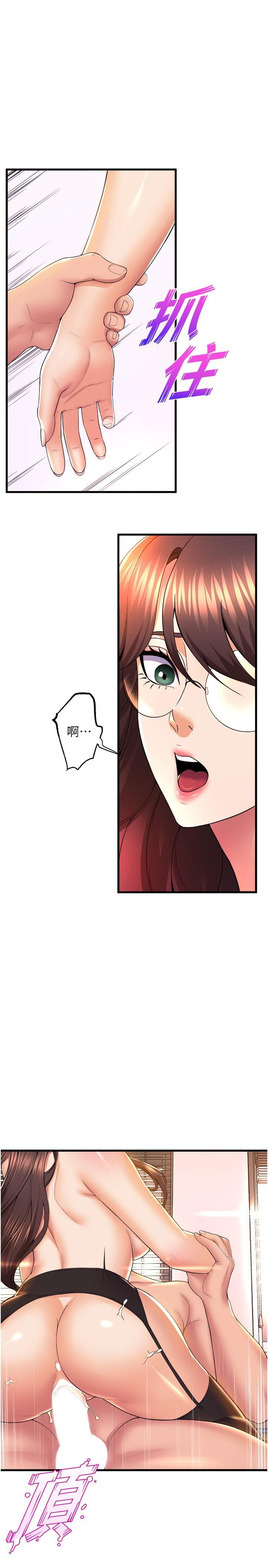 舞蹈系學姊們，第63話-快…快幹死我!，第 11 页