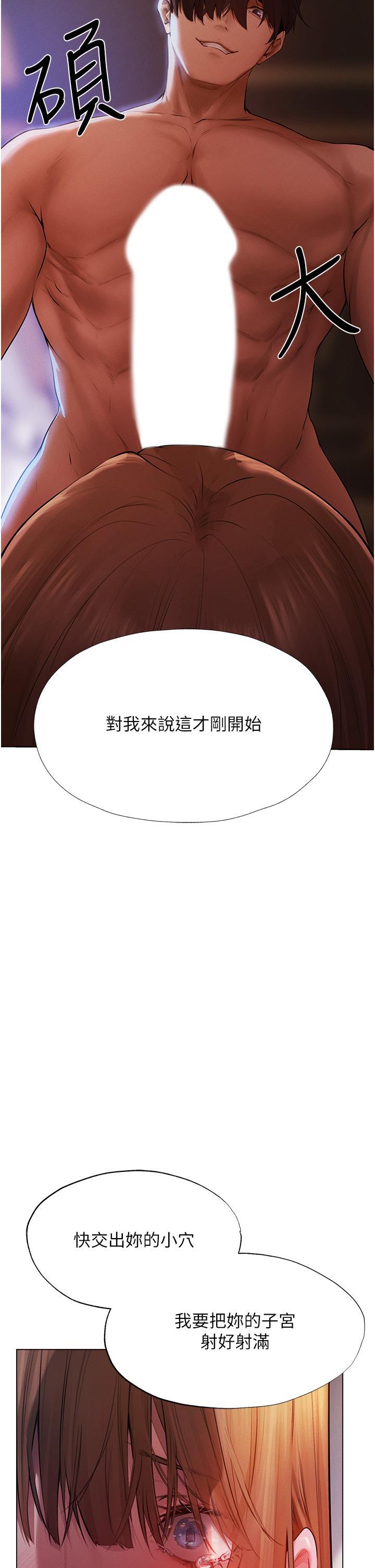 人妻獵人，第3話-把妳的小穴射好射滿!，第 49 页