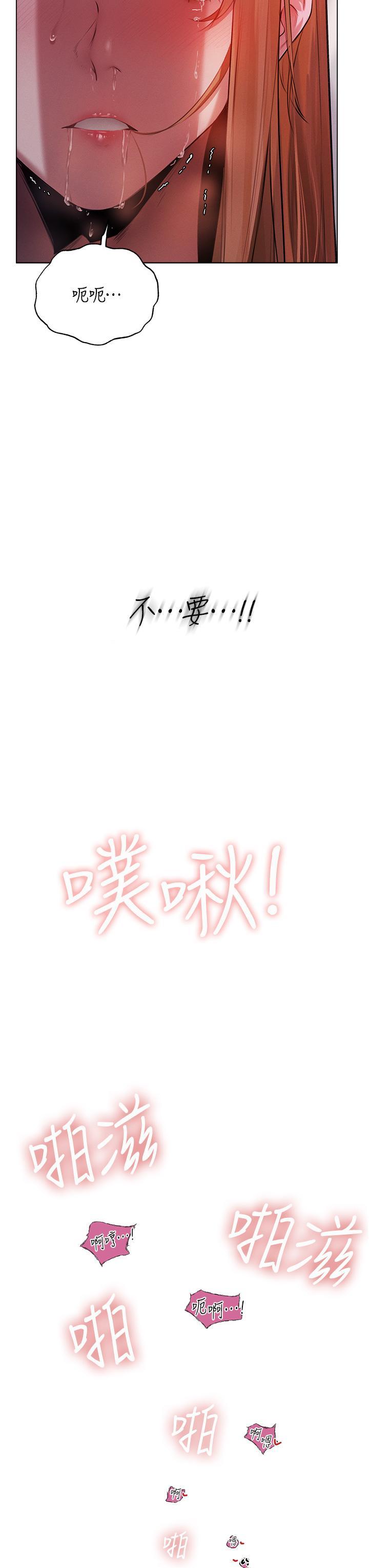 人妻獵人，第3話-把妳的小穴射好射滿!，第 48 页