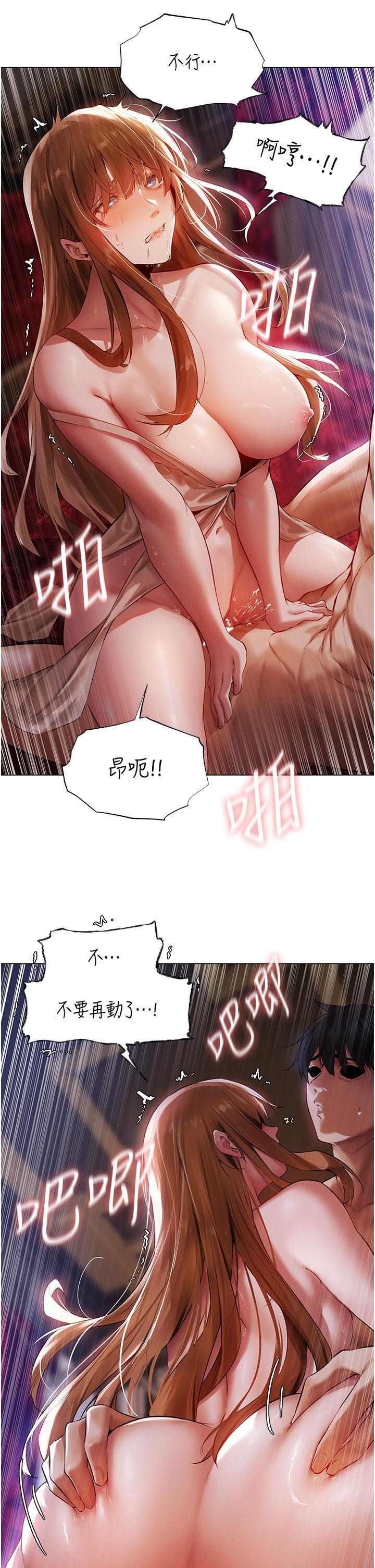 人妻獵人，第3話-把妳的小穴射好射滿!，第 23 页