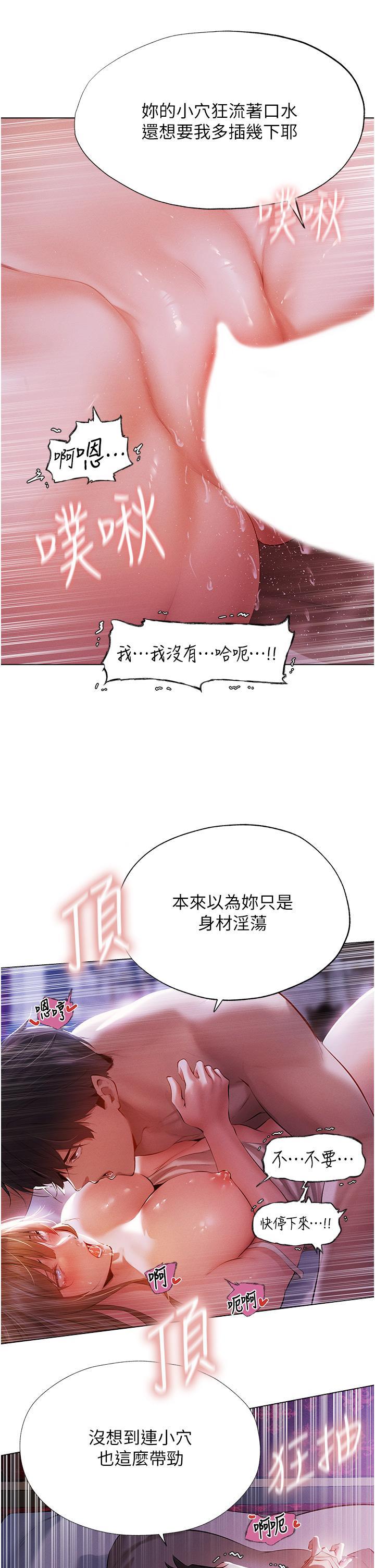 人妻獵人，第3話-把妳的小穴射好射滿!，第 8 页