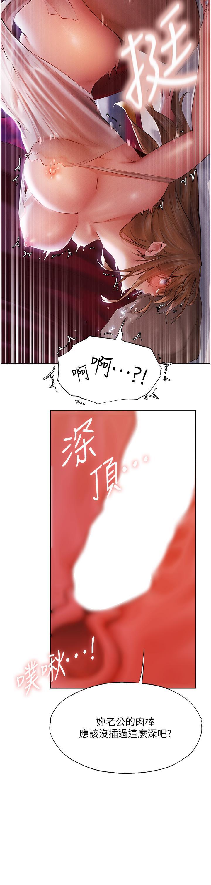 人妻獵人，第3話-把妳的小穴射好射滿!，第 12 页