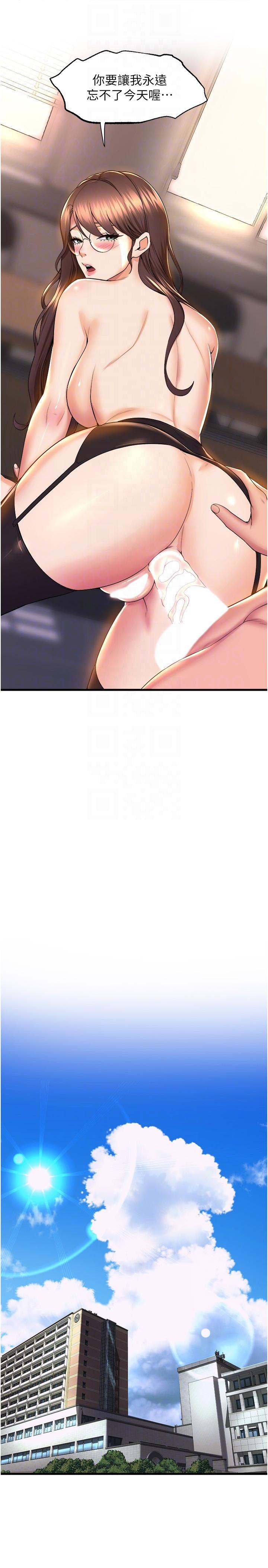 舞蹈系學姊們，第64話-接二連三的誘惑，第 22 页