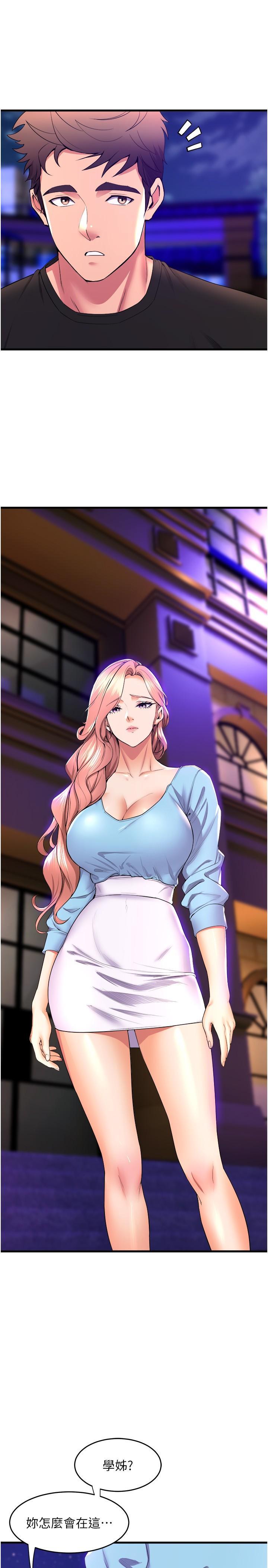 舞蹈系學姊們，第65話-你害我開始發情了，第 40 页