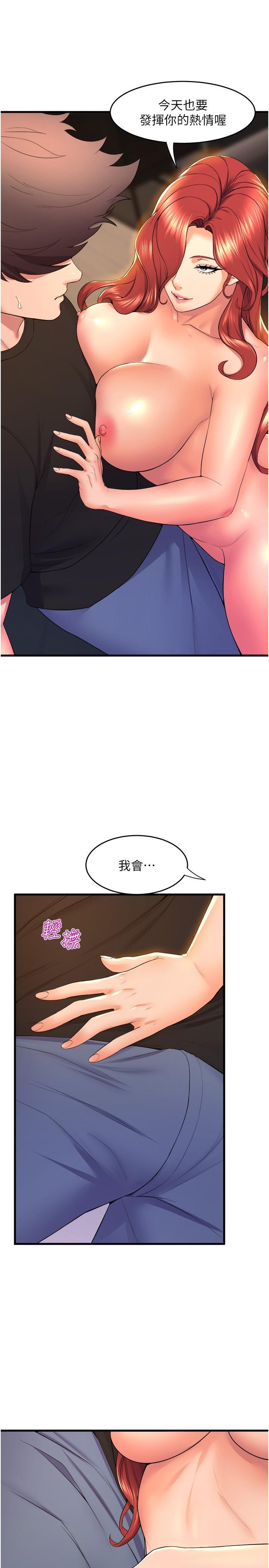 舞蹈系學姊們，第65話-你害我開始發情了，第 8 页