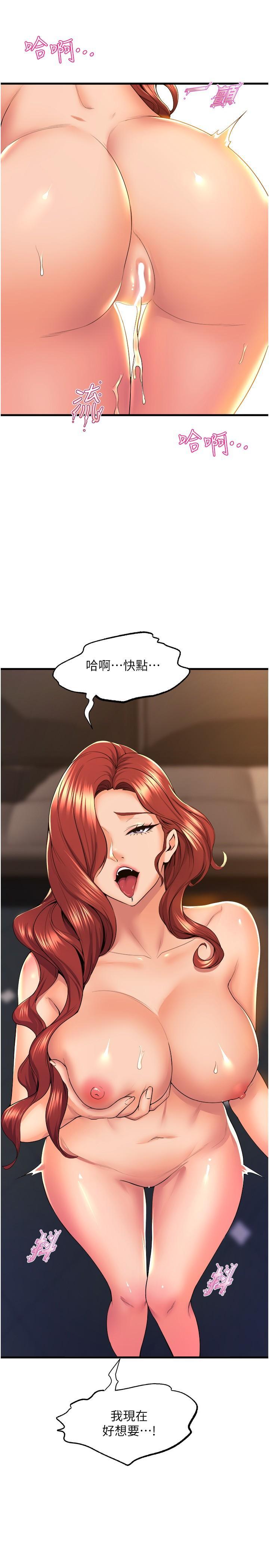 舞蹈系學姊們，第65話-你害我開始發情了，第 12 页