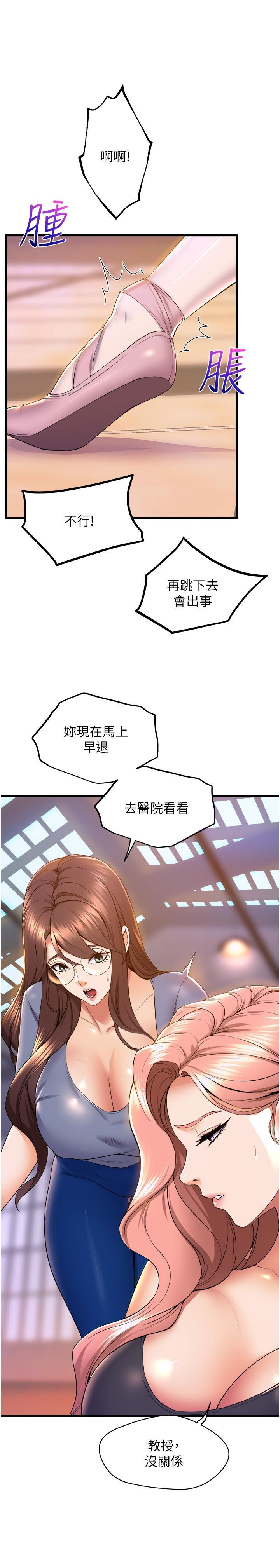 舞蹈系學姊們，第66話-學姊妳真的會留下來嗎?，第 11 页
