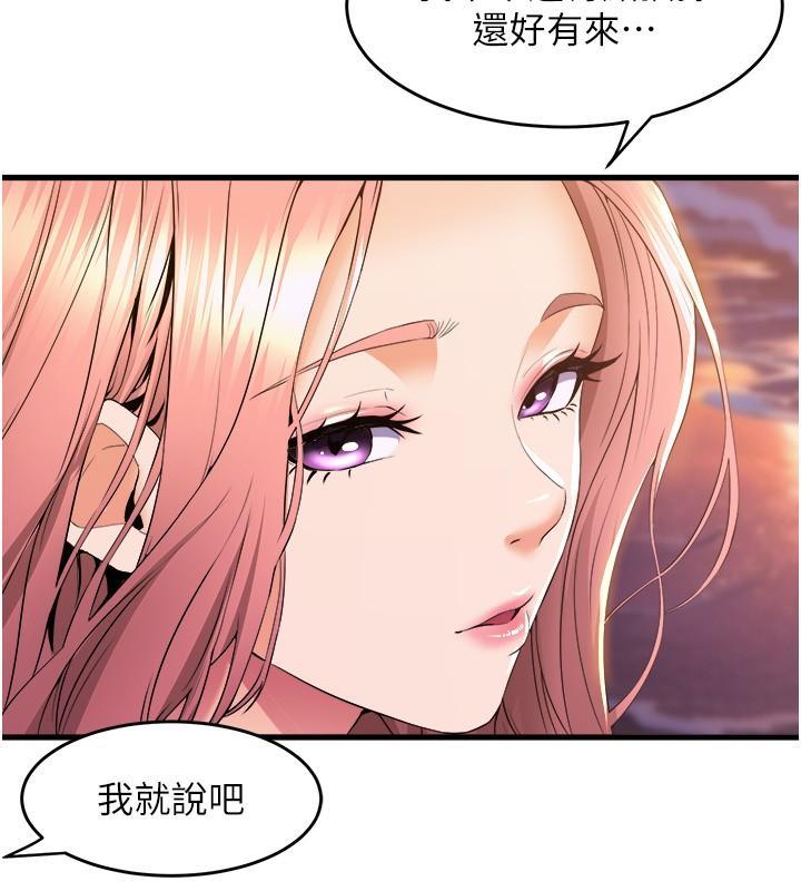 舞蹈系學姊們，第67話-盡情做到開心為止，第 21 页