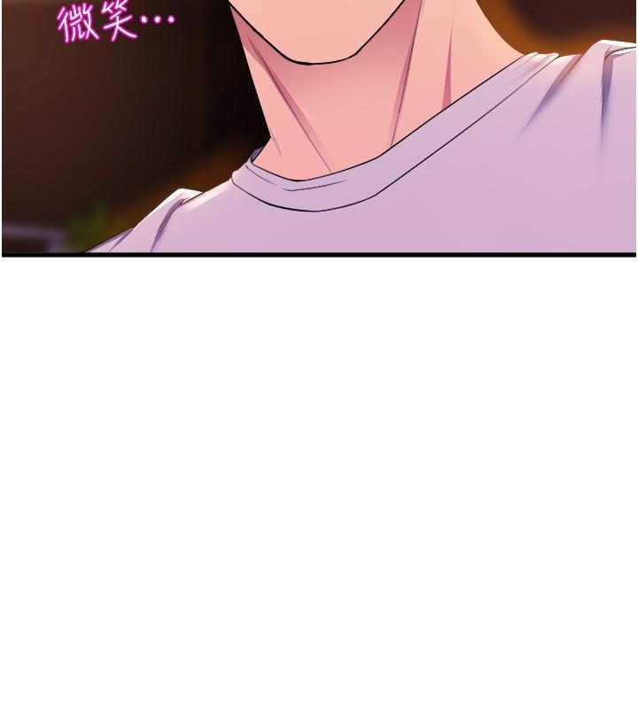 舞蹈系學姊們，第67話-盡情做到開心為止，第 8 页