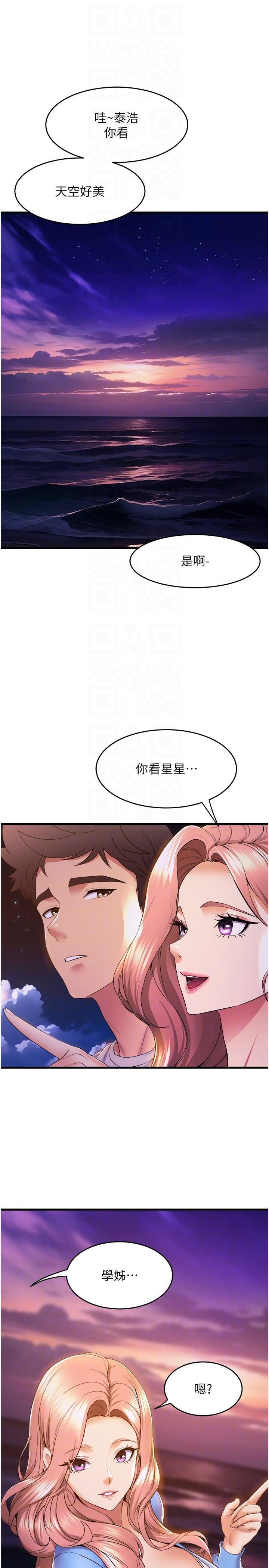 舞蹈系學姊們，第67話-盡情做到開心為止，第 22 页
