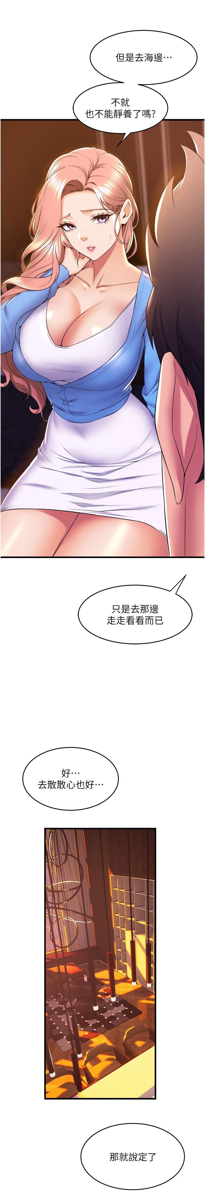 舞蹈系學姊們，第67話-盡情做到開心為止，第 12 页