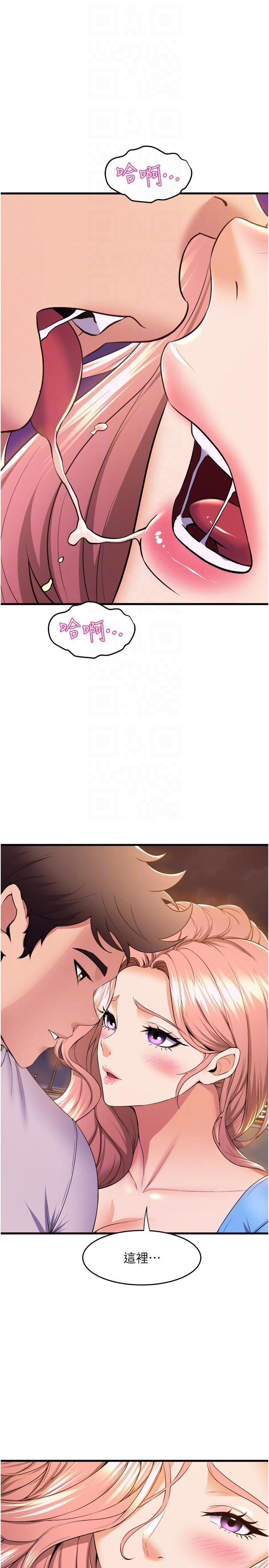 舞蹈系學姊們，第67話-盡情做到開心為止，第 28 页