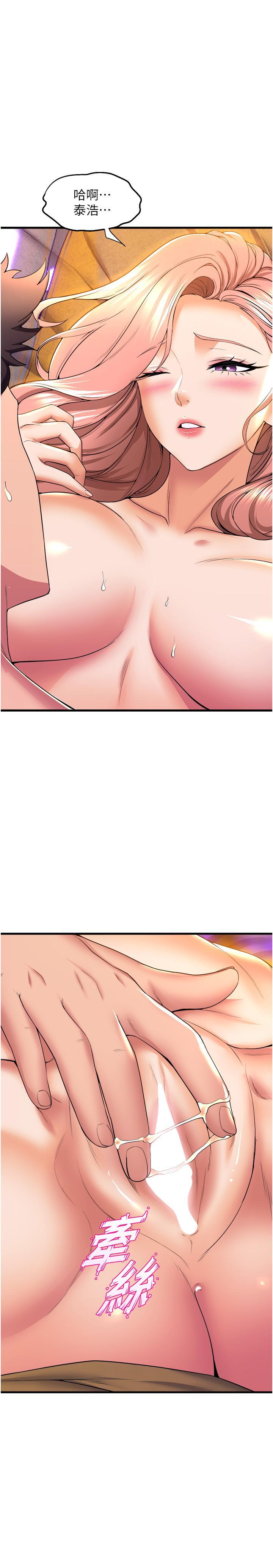 舞蹈系學姊們，第68話-用火燙的肉棒塞滿學姊，第 11 页