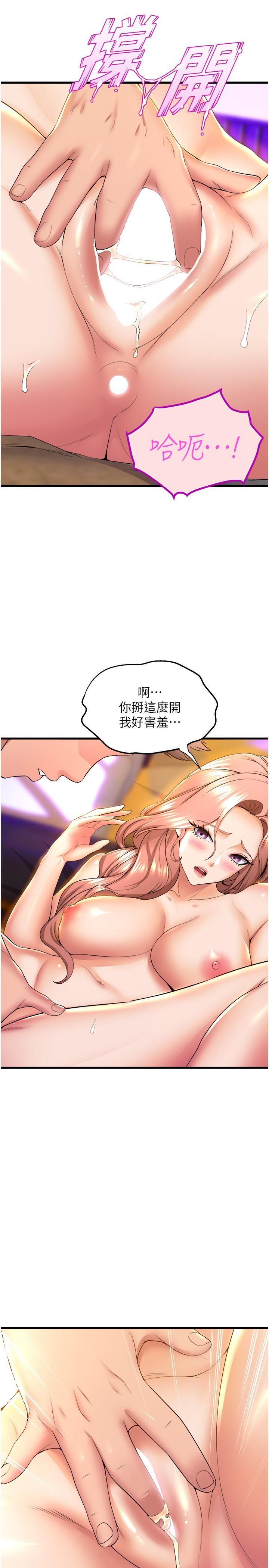 舞蹈系學姊們，第68話-用火燙的肉棒塞滿學姊，第 12 页