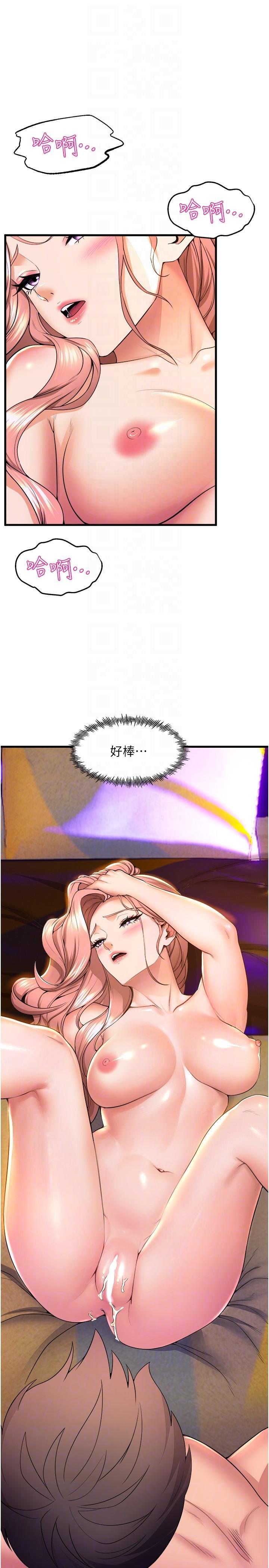 舞蹈系學姊們，第68話-用火燙的肉棒塞滿學姊，第 28 页