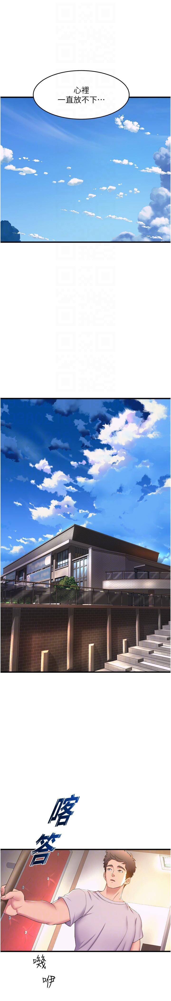 舞蹈系學姊們，第69話-說不定…是最後一次了，第 34 页
