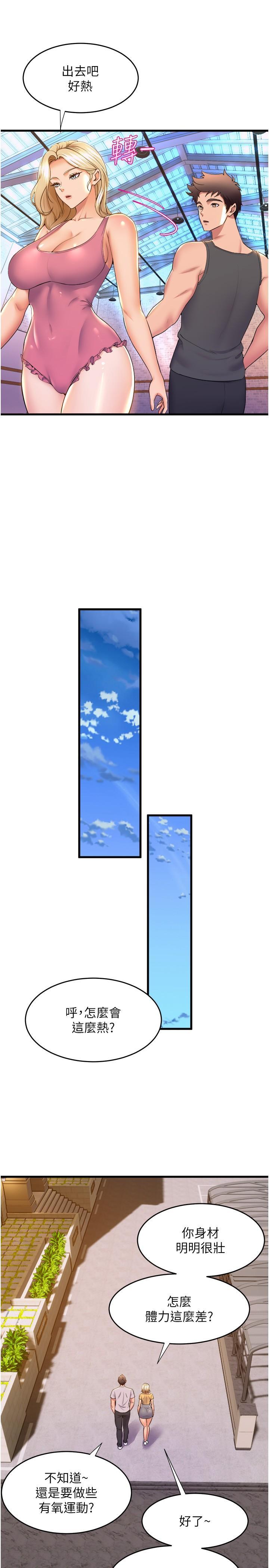 舞蹈系學姊們，第69話-說不定…是最後一次了，第 44 页