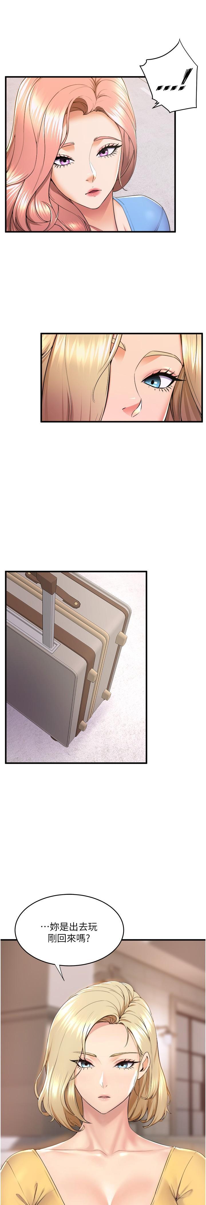 舞蹈系學姊們，第69話-說不定…是最後一次了，第 21 页