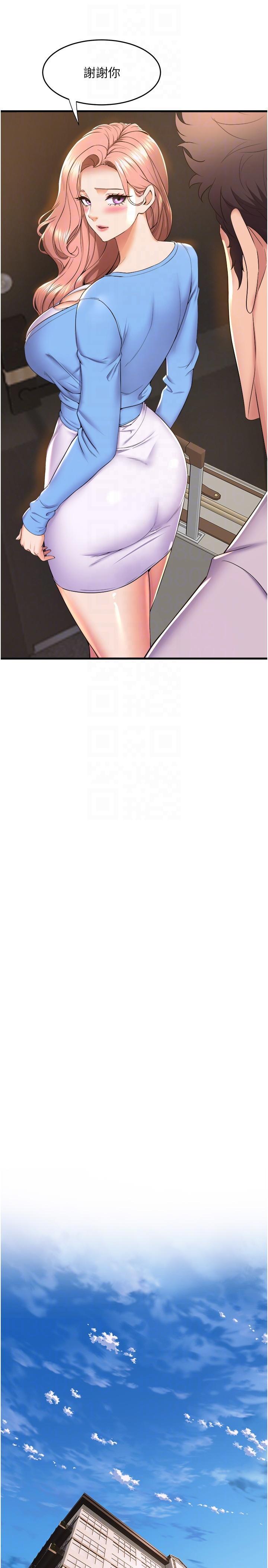 舞蹈系學姊們，第69話-說不定…是最後一次了，第 28 页