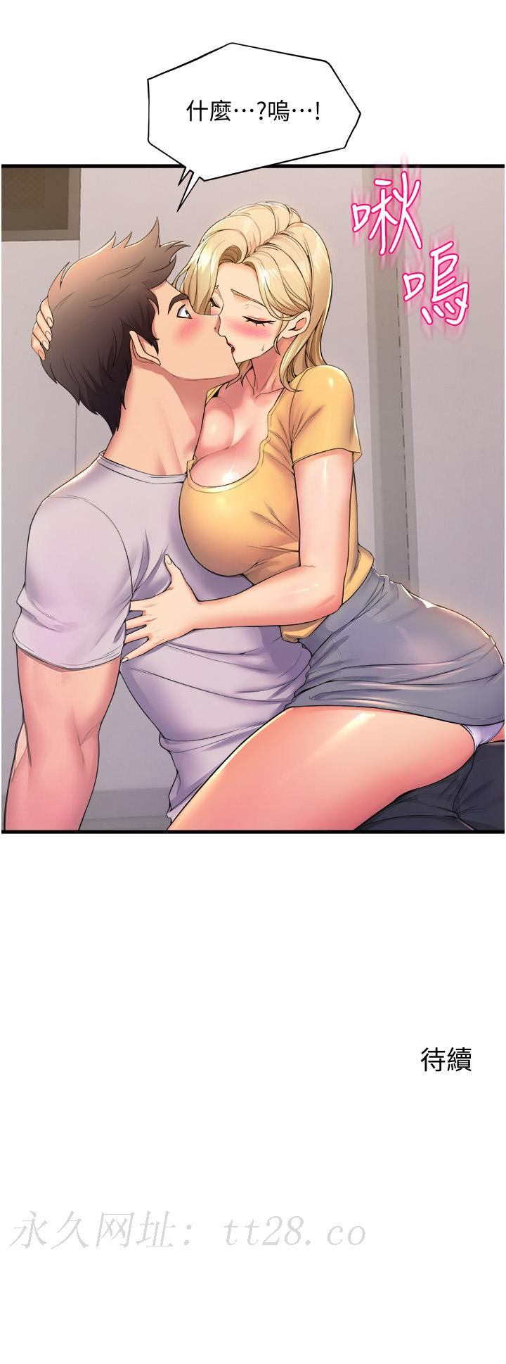 舞蹈系學姊們，第69話-說不定…是最後一次了，第 52 页
