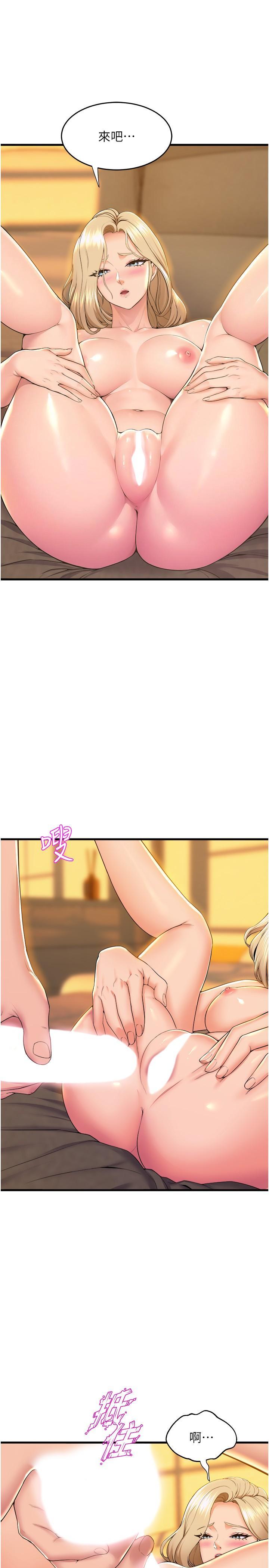 舞蹈系學姊們，第70話-搶奪泰浩大作戰，第 8 页