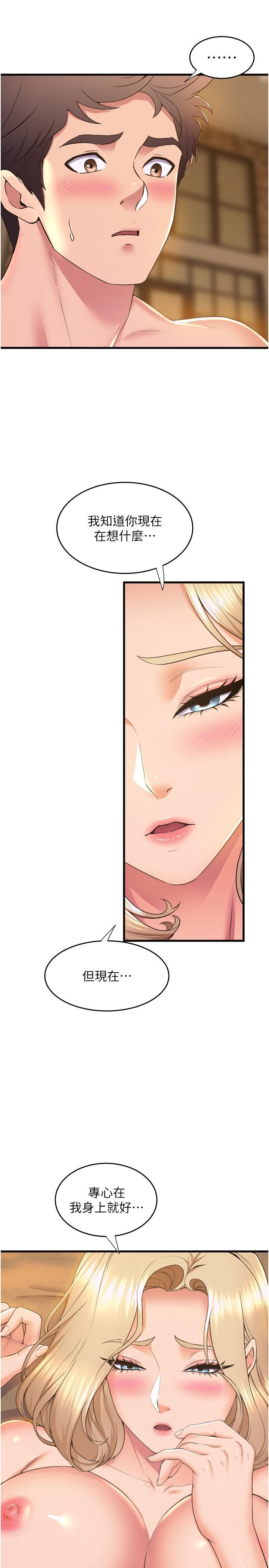 舞蹈系學姊們，第70話-搶奪泰浩大作戰，第 12 页