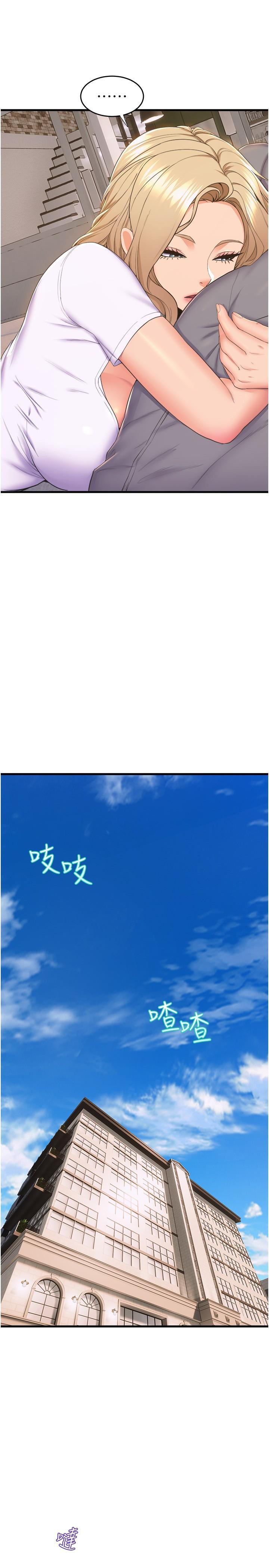 舞蹈系學姊們，第72話-要不要喝一杯?，第 5 页