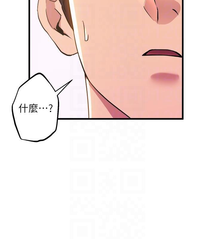 舞蹈系學姊們，第73話-瓊恩開始跳舞的原因，第 26 页