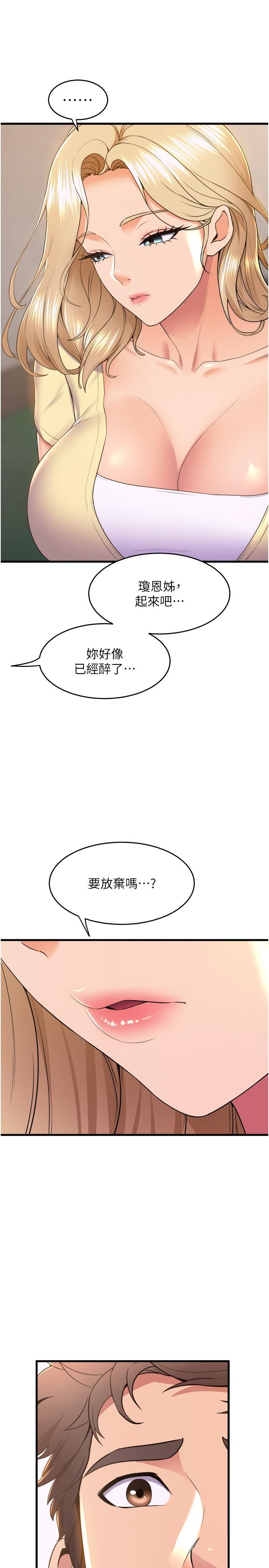 舞蹈系學姊們，第73話-瓊恩開始跳舞的原因，第 25 页