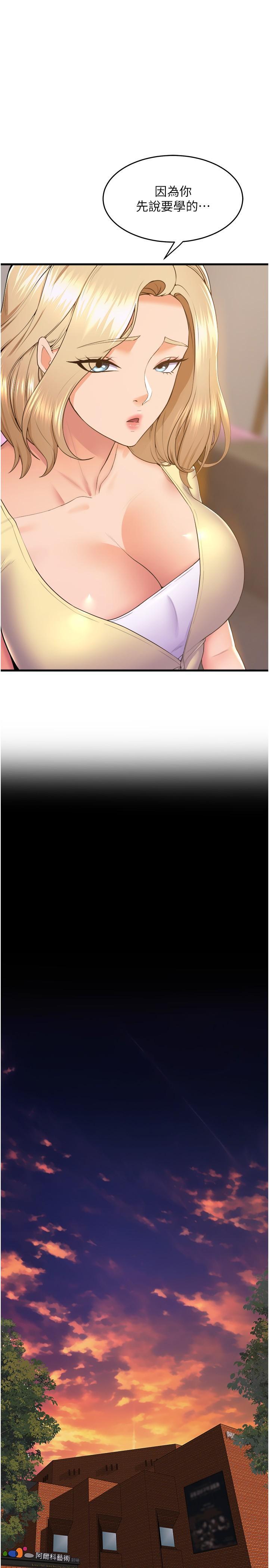 舞蹈系學姊們，第73話-瓊恩開始跳舞的原因，第 7 页