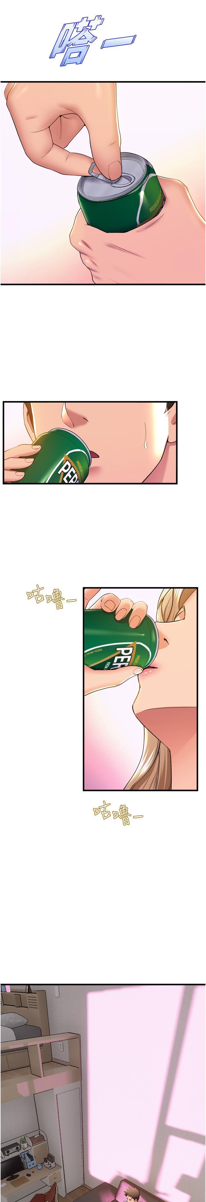 舞蹈系學姊們，第73話-瓊恩開始跳舞的原因，第 2 页