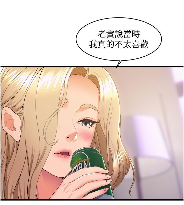 舞蹈系學姊們，第73話-瓊恩開始跳舞的原因，第 17 页