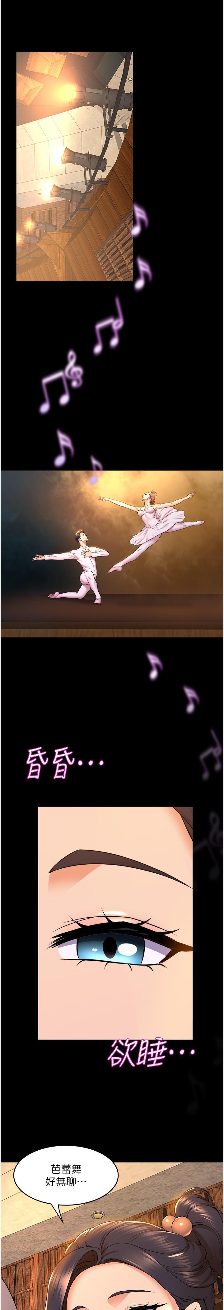 舞蹈系學姊們，第73話-瓊恩開始跳舞的原因，第 9 页