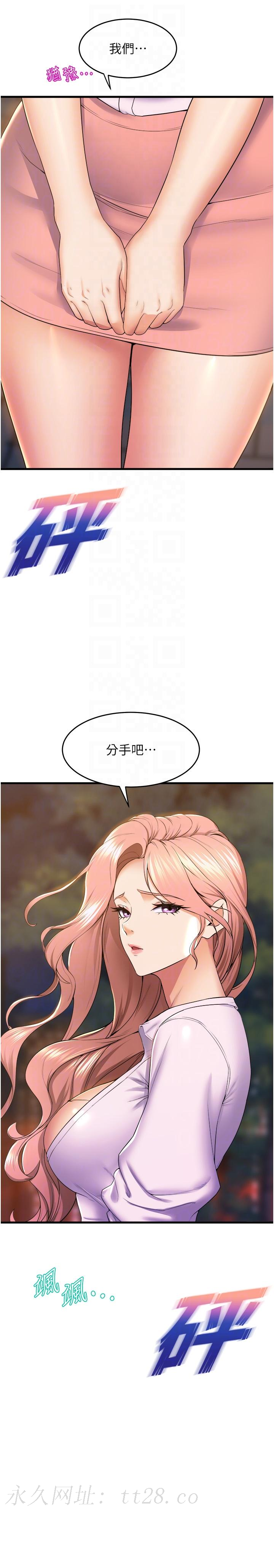 舞蹈系學姊們，第74話-複雜的三角關係，第 34 页