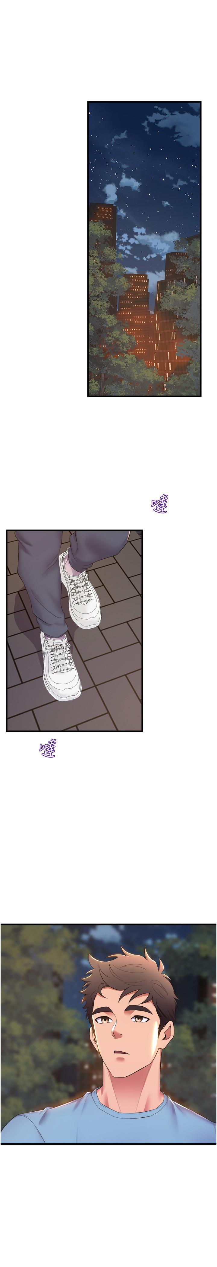 舞蹈系學姊們，第74話-複雜的三角關係，第 21 页