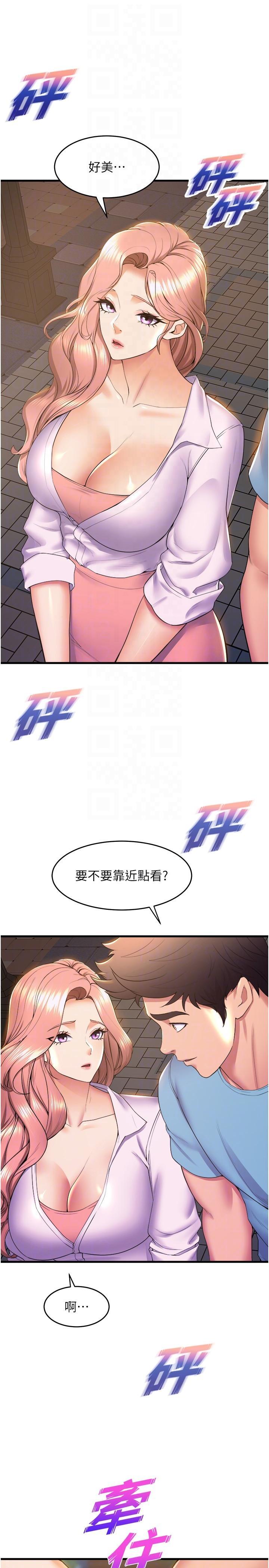 舞蹈系學姊們，第74話-複雜的三角關係，第 28 页