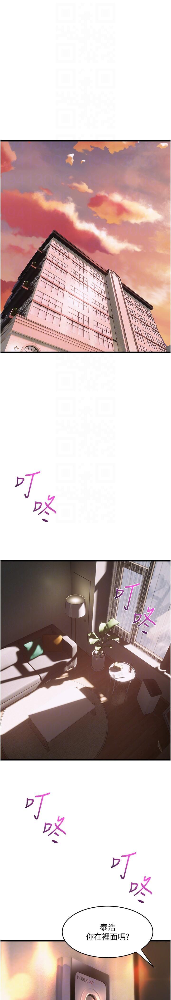 舞蹈系學姊們，第75話-艱難的抉擇，第 34 页