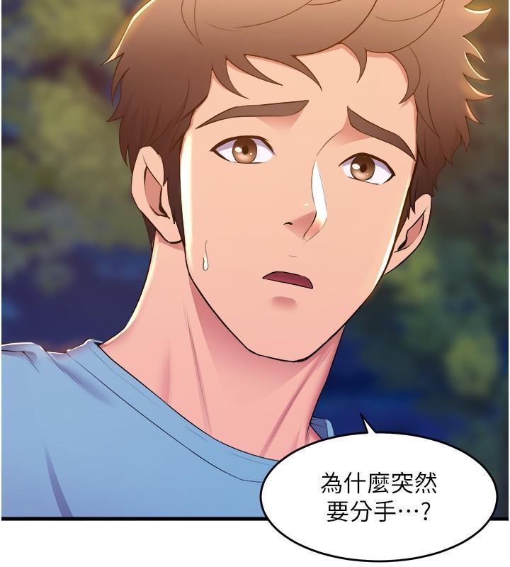 舞蹈系學姊們，第75話-艱難的抉擇，第 5 页