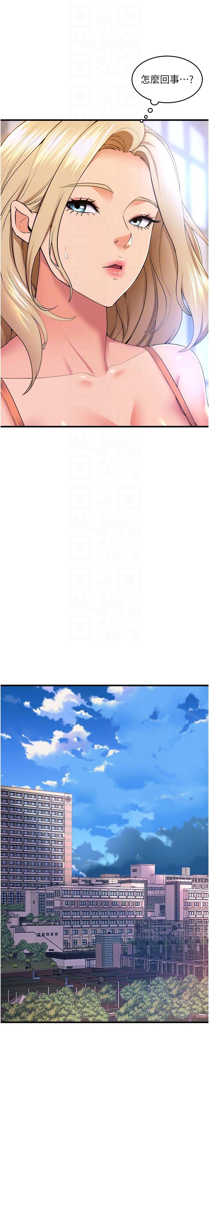 舞蹈系學姊們，第75話-艱難的抉擇，第 22 页