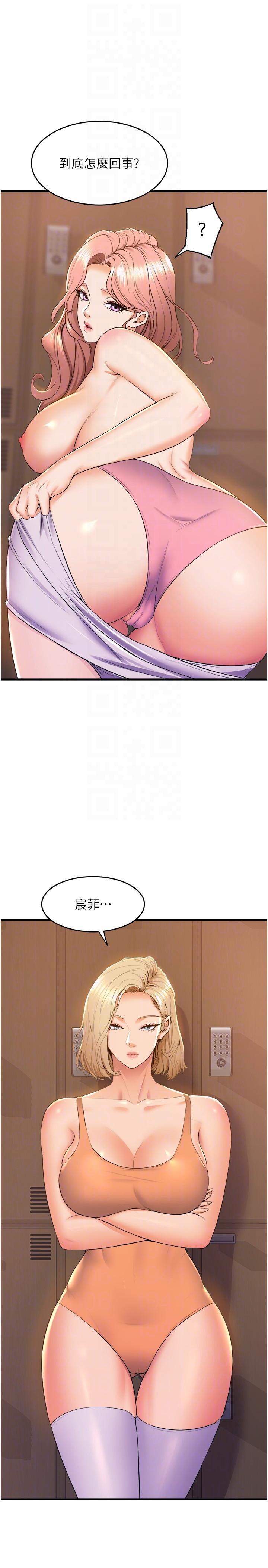 舞蹈系學姊們，第75話-艱難的抉擇，第 28 页