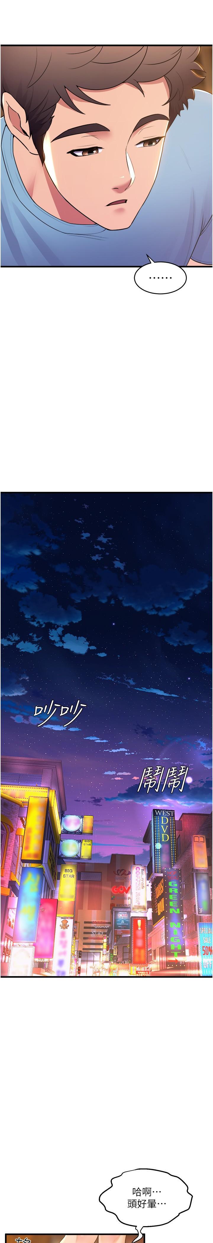 舞蹈系學姊們，第76話-現在上床沒關係了吧?，第 21 页
