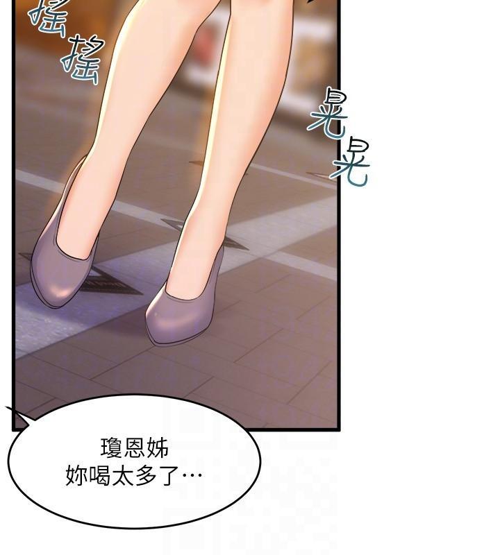 舞蹈系學姊們，第76話-現在上床沒關係了吧?，第 22 页