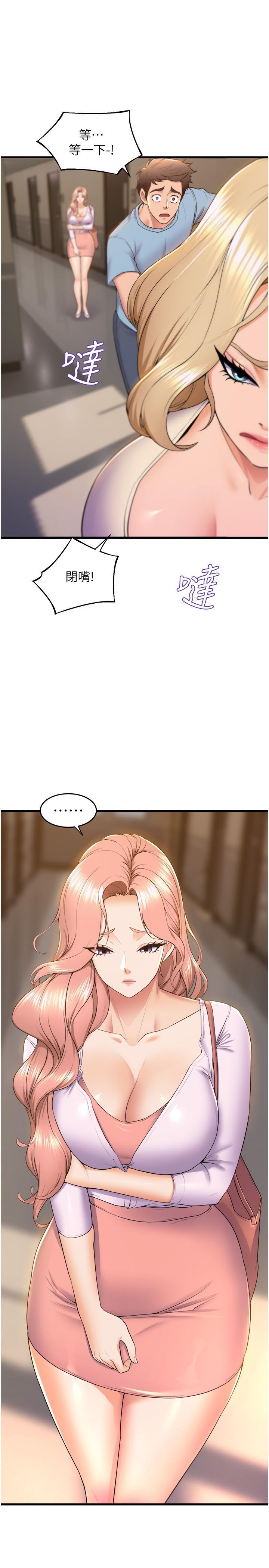 舞蹈系學姊們，第76話-現在上床沒關係了吧?，第 12 页