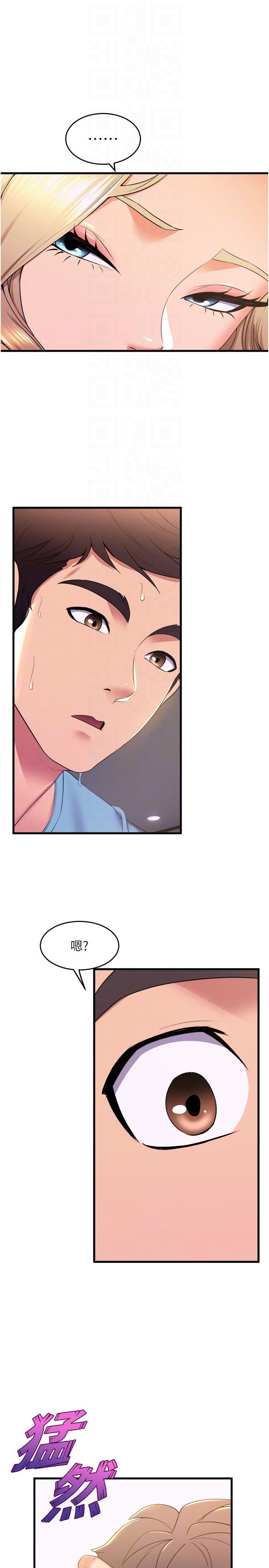 舞蹈系學姊們，第76話-現在上床沒關係了吧?，第 28 页