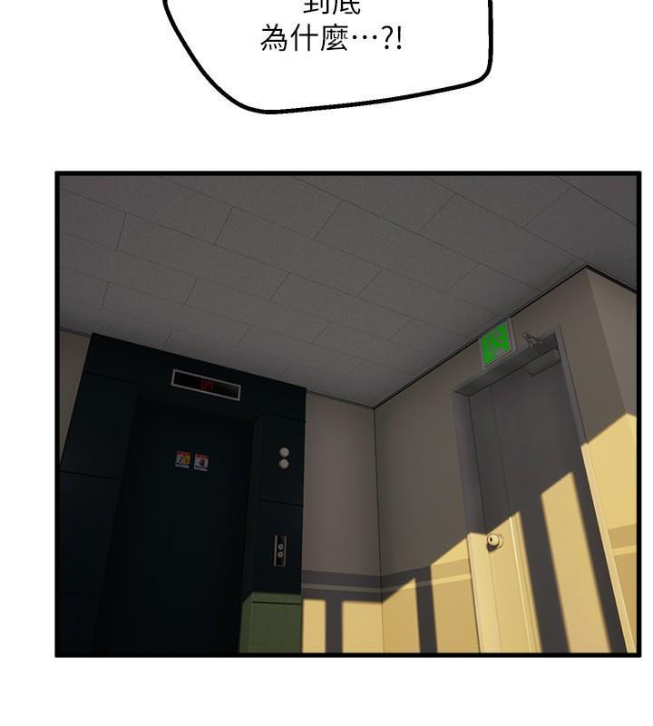 舞蹈系學姊們，第76話-現在上床沒關係了吧?，第 3 页