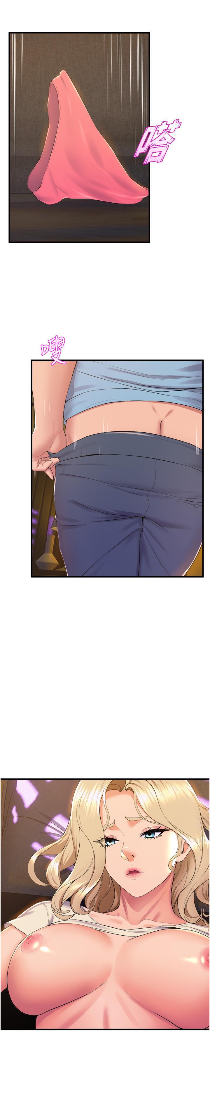 舞蹈系學姊們，第77話-求求你射進來，第 8 页