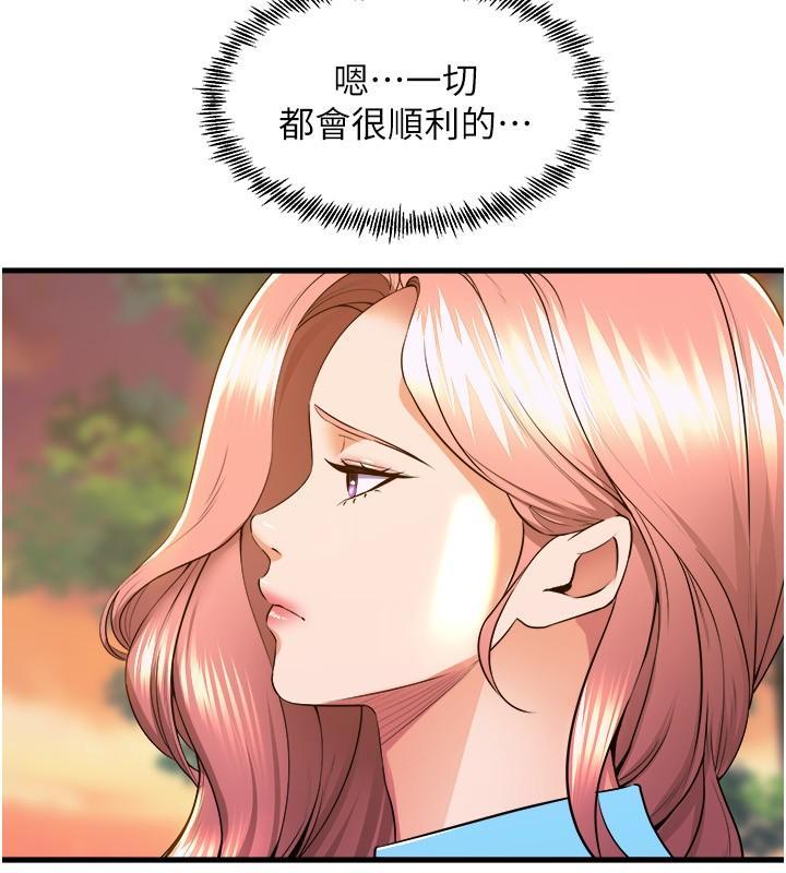 舞蹈系學姊們，第78話-要一直在一起，第 40 页