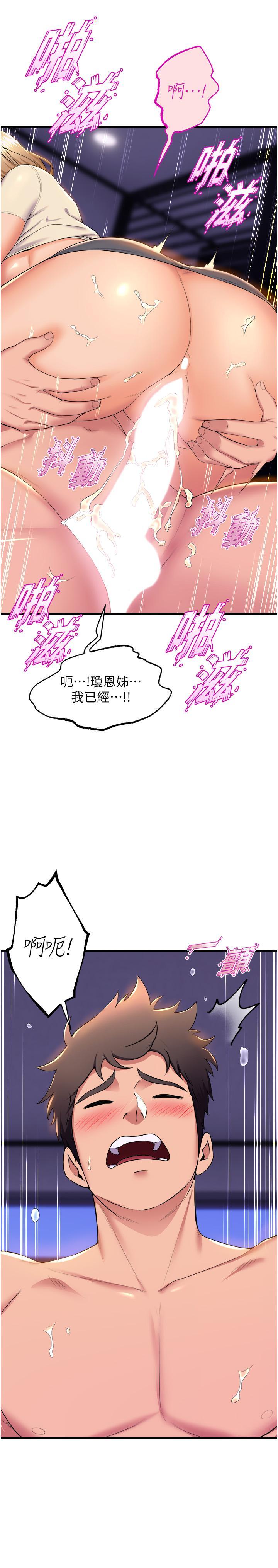 舞蹈系學姊們，第78話-要一直在一起，第 8 页