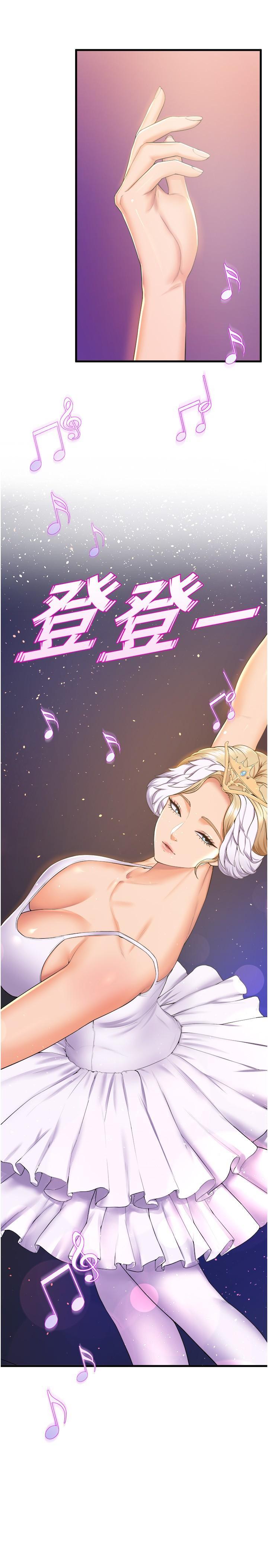 舞蹈系學姊們，第79話 最終話-找到真愛的學姊與我，第 5 页